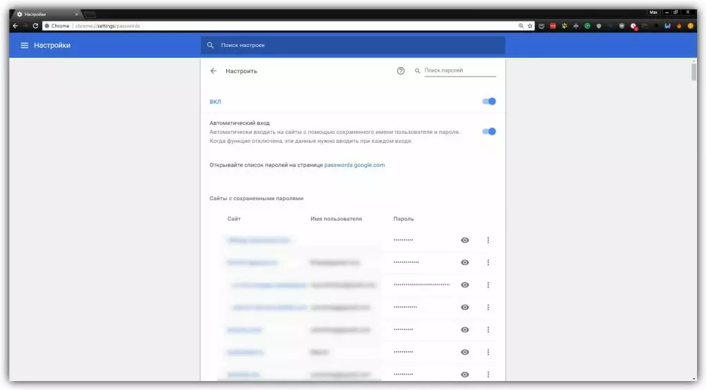 сохраненные пароли в гугл хром