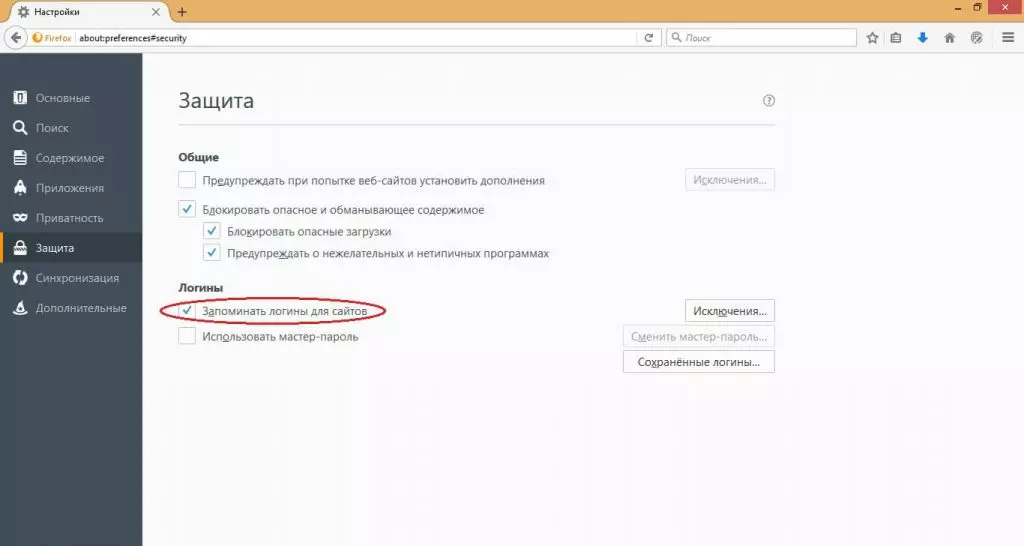 сохраненные пароли в мозилла фаерфокс