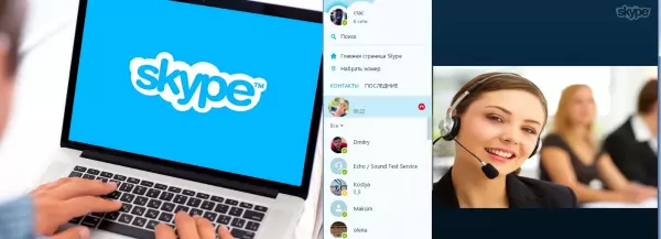 Skype мессенджер