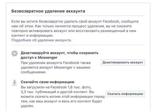 ввести пароль и запустить процесс удаления.