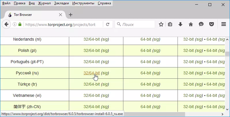 Как скачать и установить TOR браузер 2