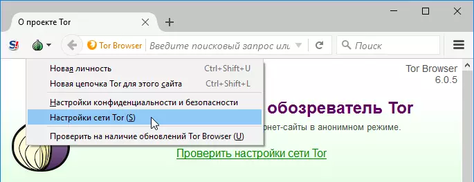 Как настроить TOR браузер 13