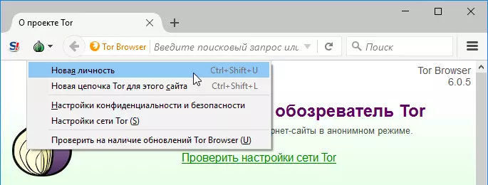 Как настроить TOR браузер 14