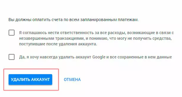 Полностью удалить аккаунт Googleс телефона Android?