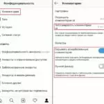 Как защитить свой аккаунт в Instagram от взлома и правление комментариями