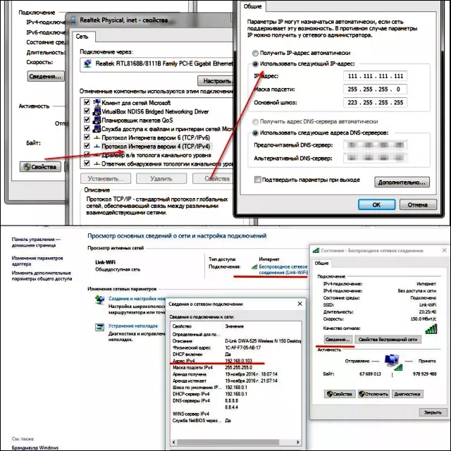 Как узнать IP Windows