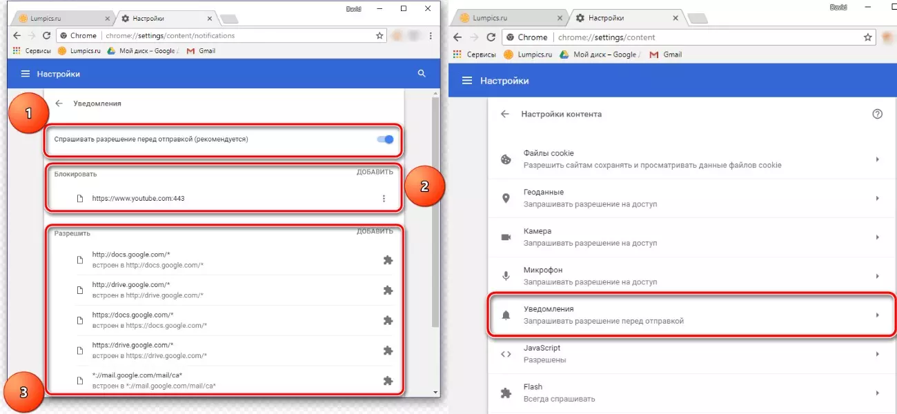 Отключение уведомлений в Google Chrome